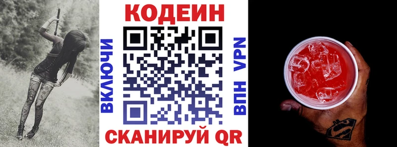 Купить  Руза  Кодеин Purple Drank 