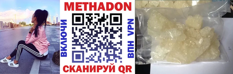 МЕТАДОН VHQ  Купить где  Руза 